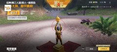 和平精英中的辅助瞄准怎么用的啊讲解下载（辅助瞄准在和平精英中如何影响新手玩家的表现？）