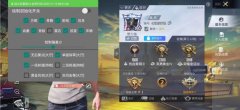 和平精英准星辅助器 怎么下载（和平精英准星辅助器的主要功能有哪些？）